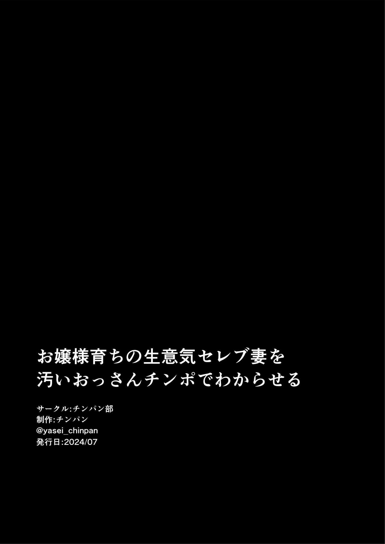 Ojyousamasodachi no namaikiserebudsuma wo kitanaioltusan chinpo de wakaraseru mozaic ver 68