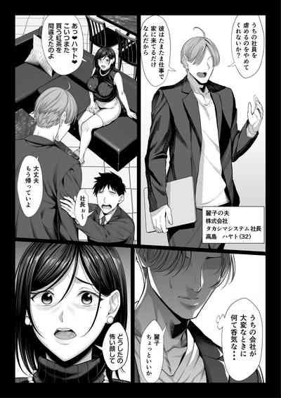 Ojyousamasodachi no namaikiserebudsuma wo kitanaioltusan chinpo de wakaraseru kurokeshi ver 5