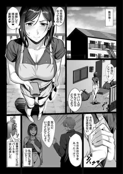 Ojyousamasodachi no namaikiserebudsuma wo kitanaioltusan chinpo de wakaraseru kurokeshi ver 8