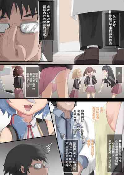 Seiai Saiban Selem Scarlet | The Erotic Trials Selem Scarlet 3
