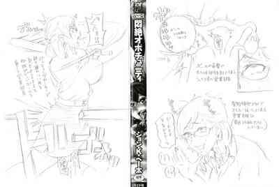 Monzetsu Opportunity 3