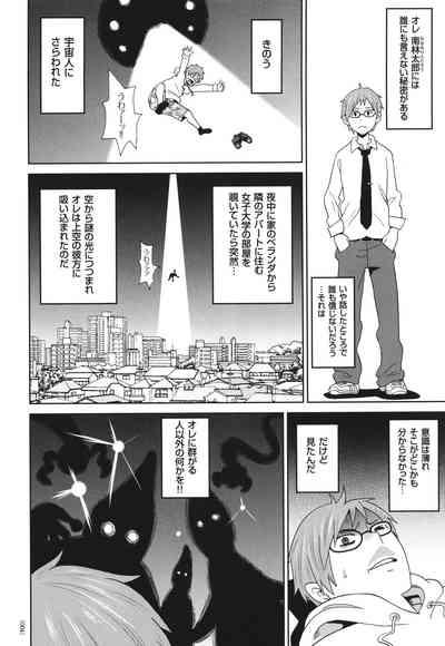 Monzetsu Opportunity 5