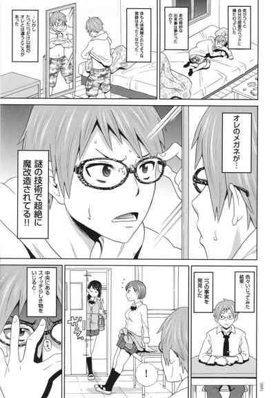 Monzetsu Opportunity 6