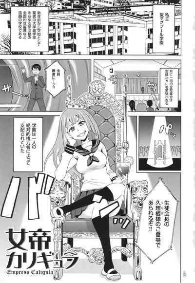 Monzetsu Freestyle 4