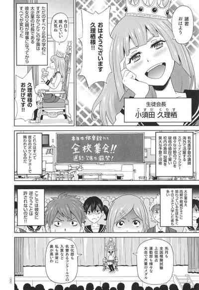 Monzetsu Freestyle 5