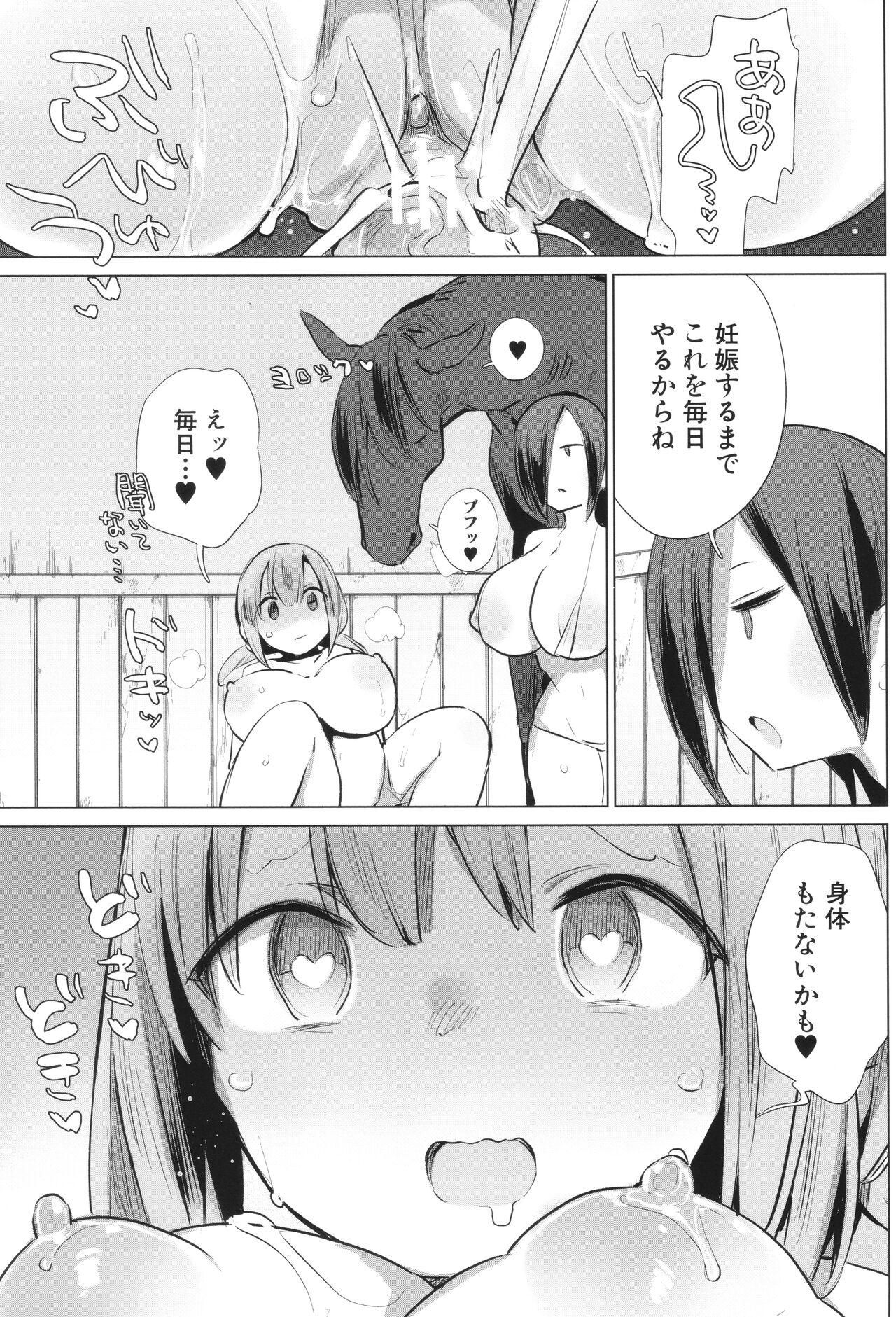 Ouma no Oyome-san 159