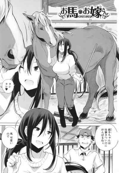 Ouma no Oyome-san 4