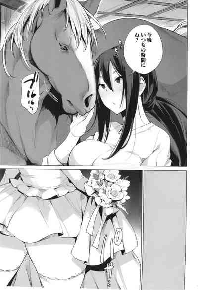 Ouma no Oyome-san 6