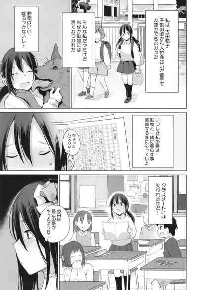 Ouma no Oyome-san 8