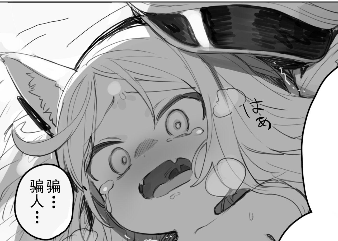 Skeb de Kakasete Moratta Manga 3P 1