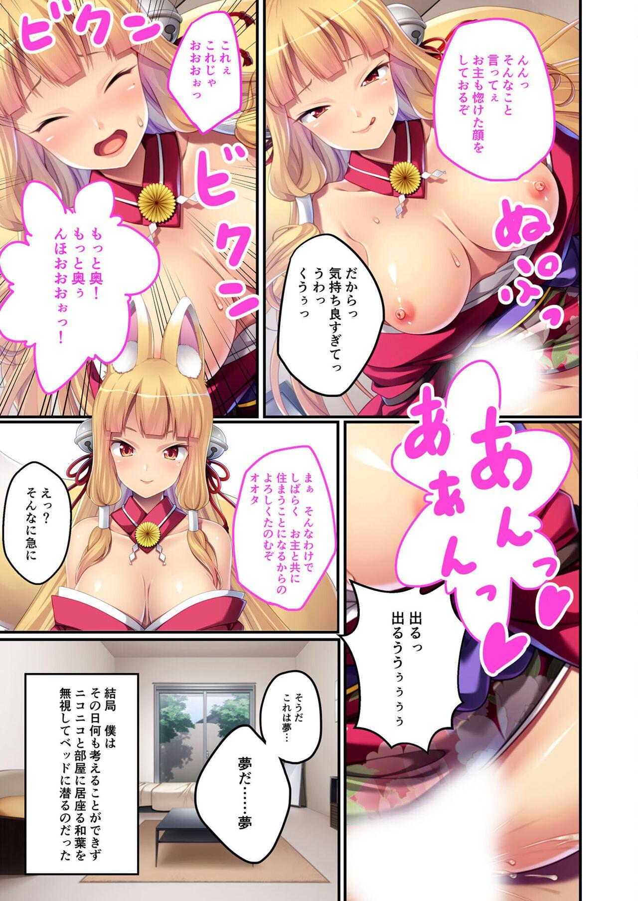 美女と淫獣 vol.17 ～人外美女、NGなし！！種付け交尾で友好を築く～【フェチコレ！シリーズ】 13