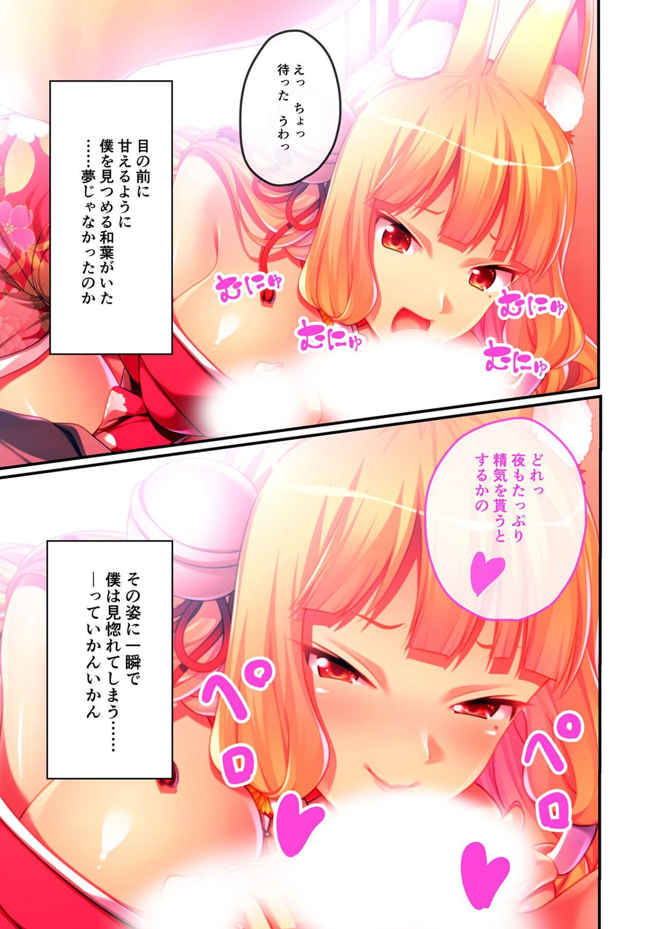 美女と淫獣 vol.17 ～人外美女、NGなし！！種付け交尾で友好を築く～【フェチコレ！シリーズ】 15