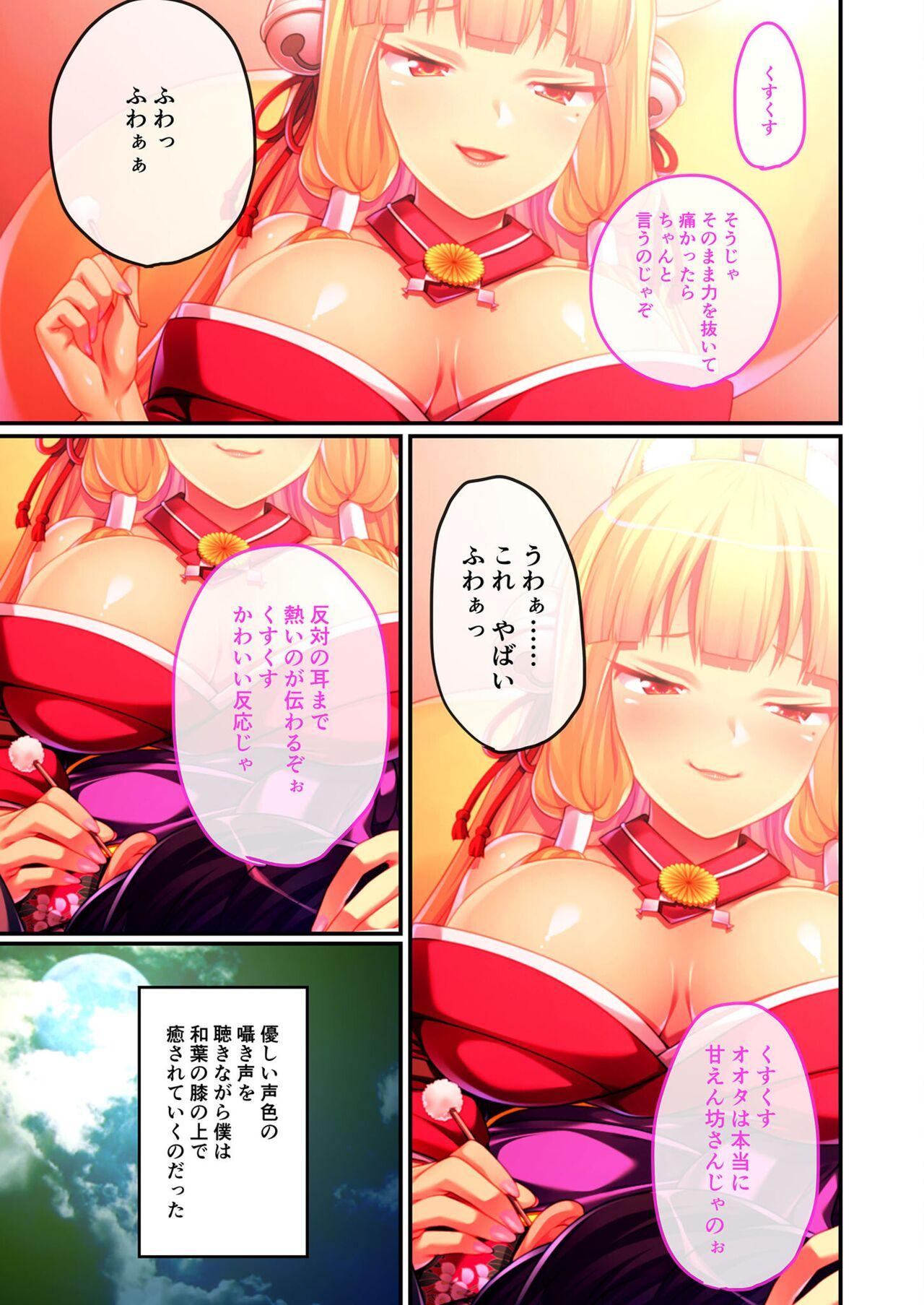 美女と淫獣 vol.17 ～人外美女、NGなし！！種付け交尾で友好を築く～【フェチコレ！シリーズ】 24