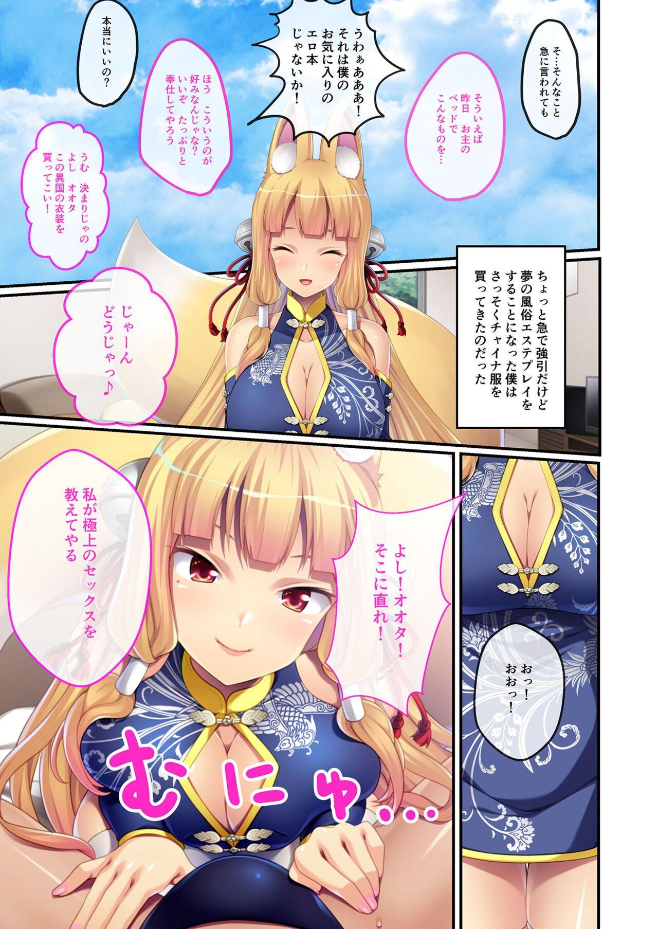 美女と淫獣 vol.17 ～人外美女、NGなし！！種付け交尾で友好を築く～【フェチコレ！シリーズ】 30