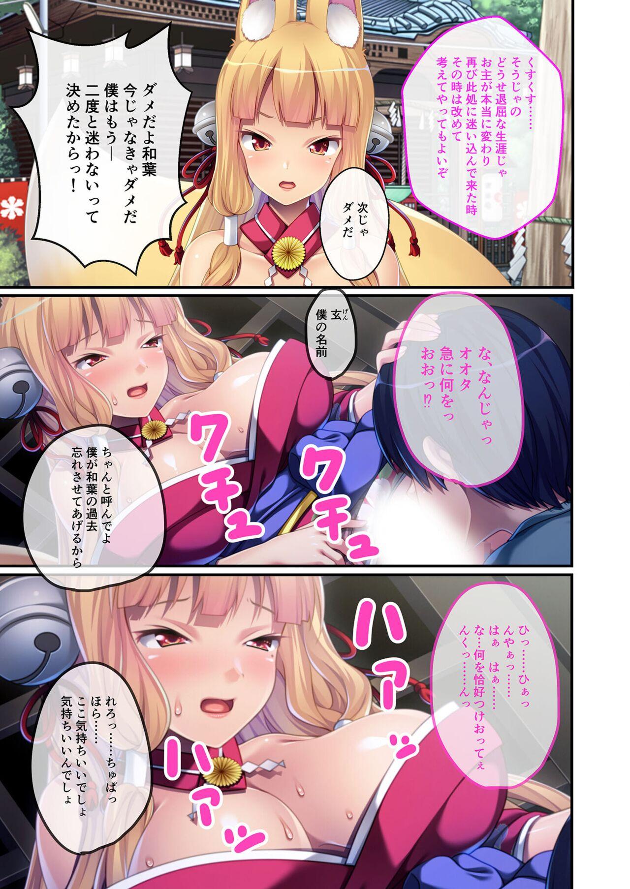 美女と淫獣 vol.17 ～人外美女、NGなし！！種付け交尾で友好を築く～【フェチコレ！シリーズ】 47