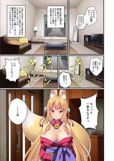 美女と淫獣 vol.17 ～人外美女、NGなし！！種付け交尾で友好を築く～【フェチコレ！シリーズ】 4