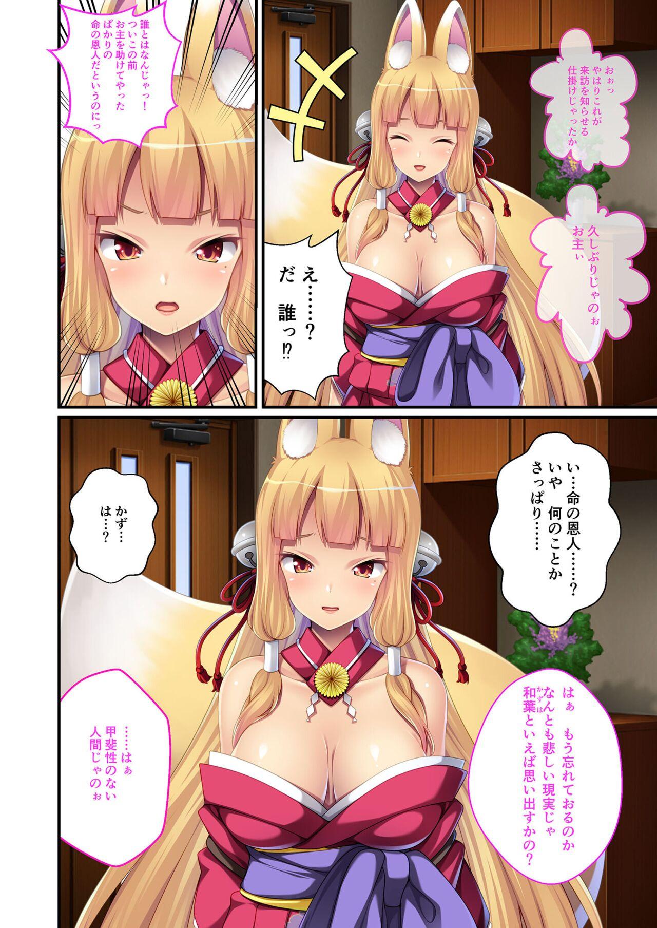 美女と淫獣 vol.17 ～人外美女、NGなし！！種付け交尾で友好を築く～【フェチコレ！シリーズ】 4