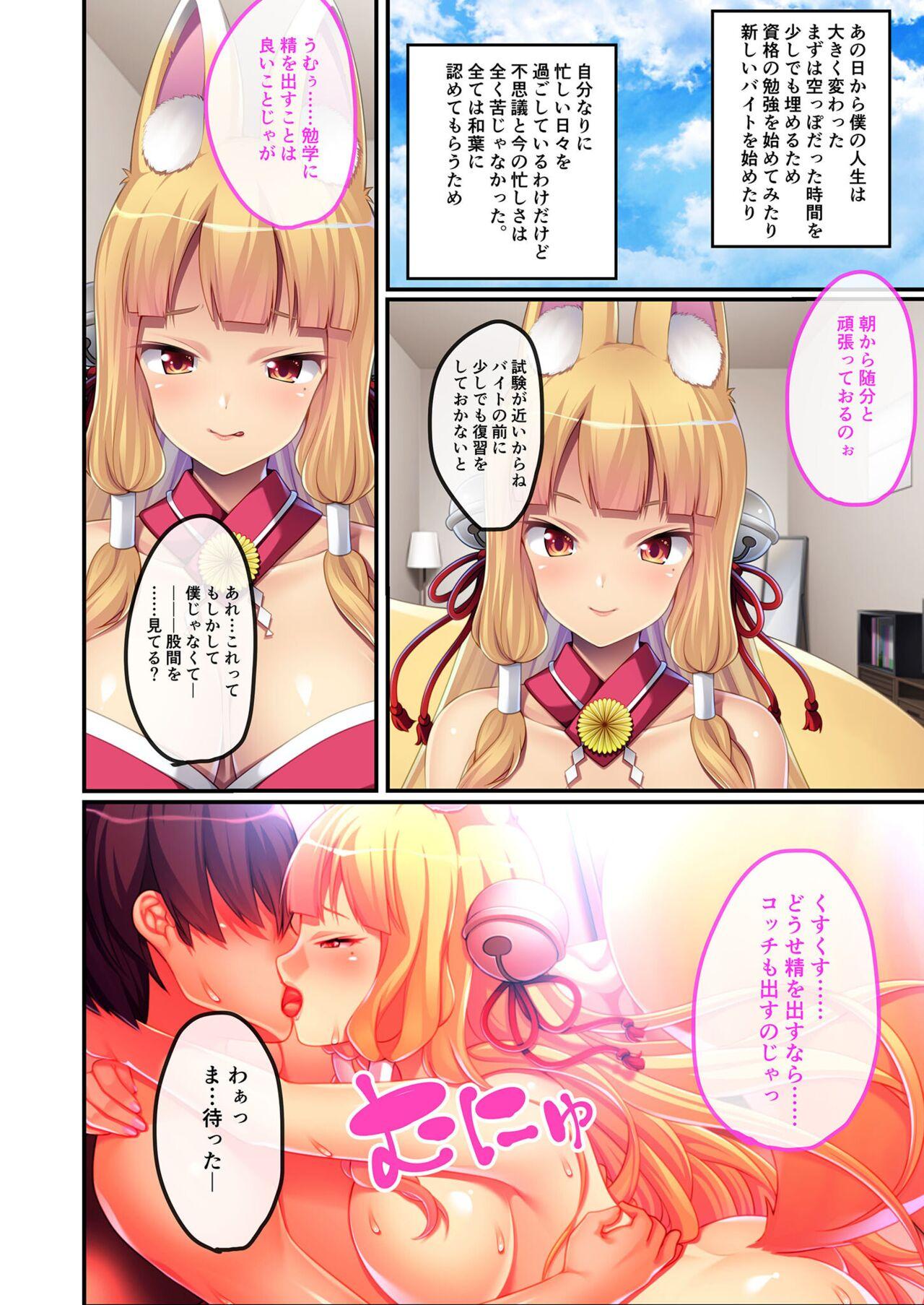 美女と淫獣 vol.17 ～人外美女、NGなし！！種付け交尾で友好を築く～【フェチコレ！シリーズ】 50