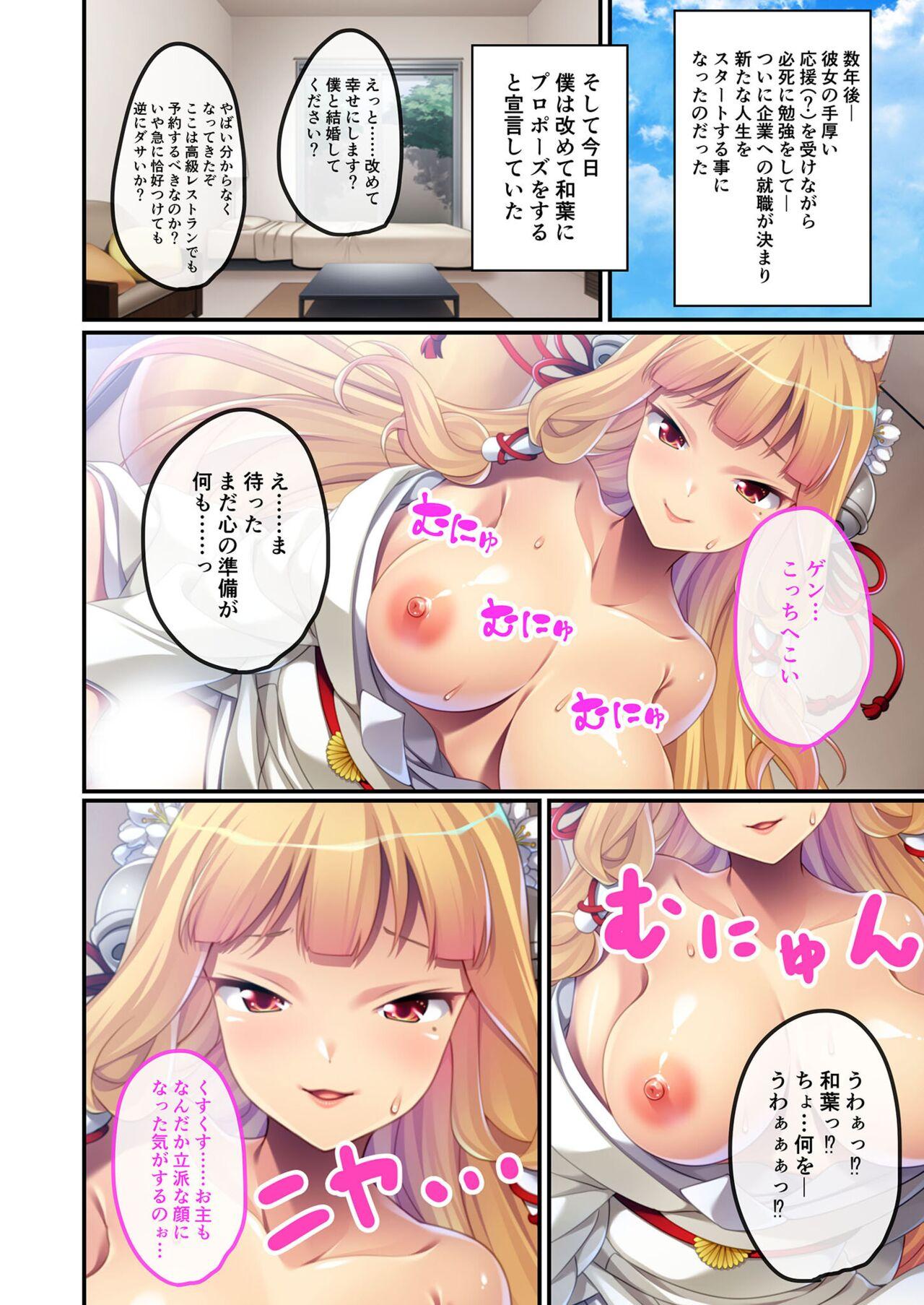 美女と淫獣 vol.17 ～人外美女、NGなし！！種付け交尾で友好を築く～【フェチコレ！シリーズ】 52