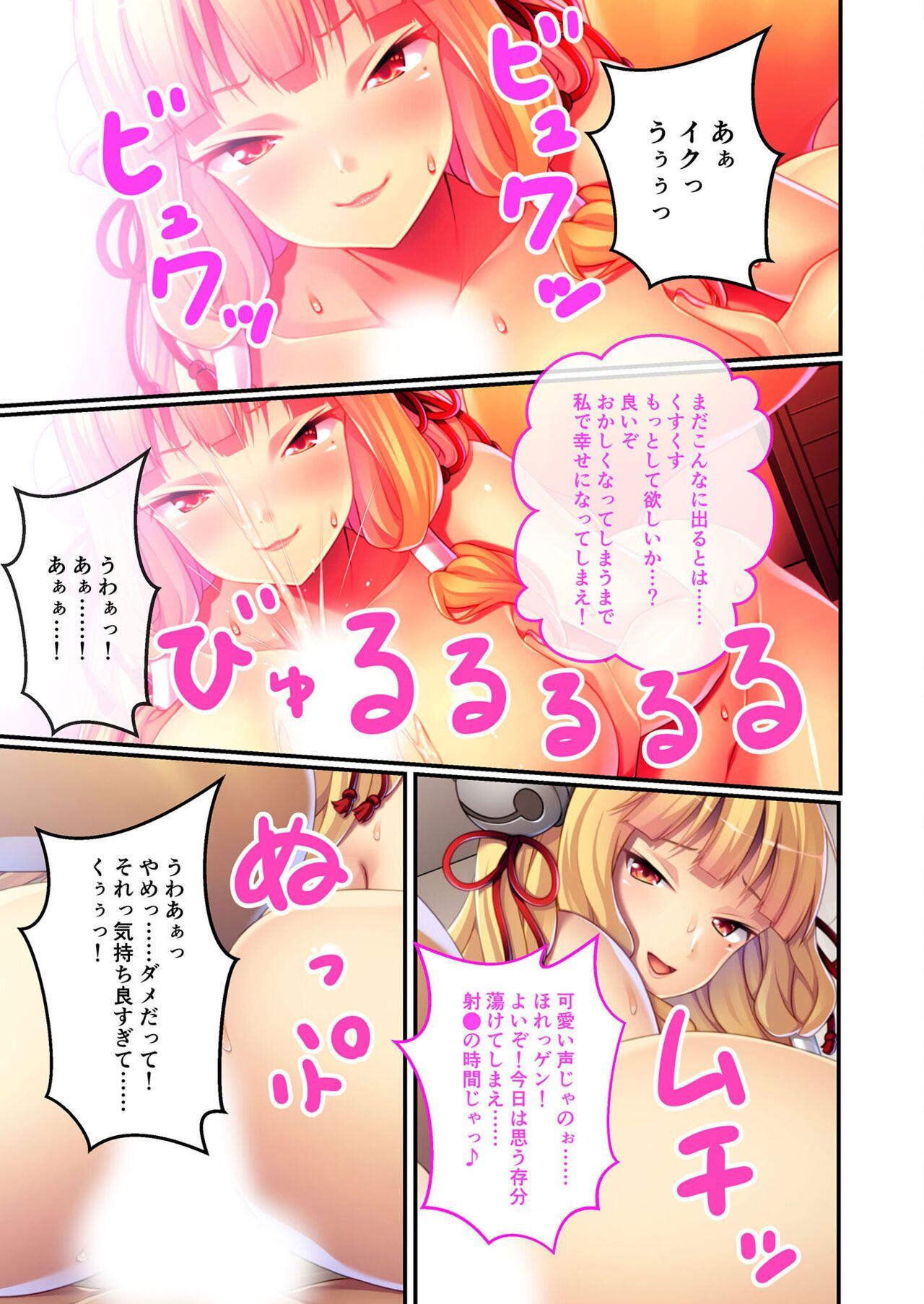 美女と淫獣 vol.17 ～人外美女、NGなし！！種付け交尾で友好を築く～【フェチコレ！シリーズ】 55