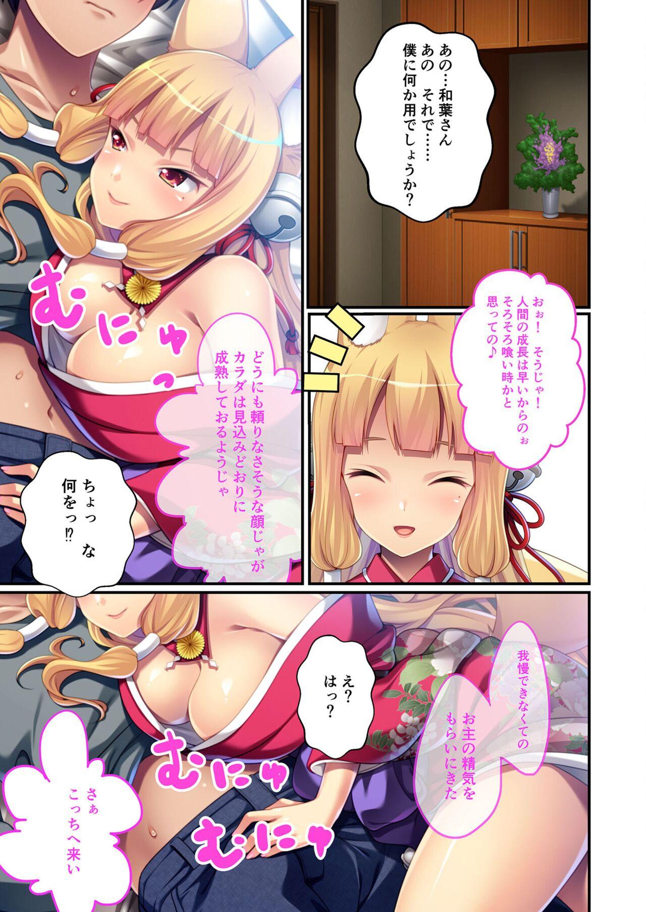 美女と淫獣 vol.17 ～人外美女、NGなし！！種付け交尾で友好を築く～【フェチコレ！シリーズ】 5