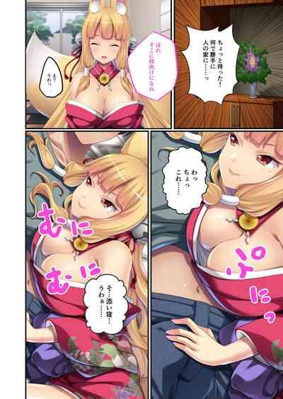 美女と淫獣 vol.17 ～人外美女、NGなし！！種付け交尾で友好を築く～【フェチコレ！シリーズ】 7