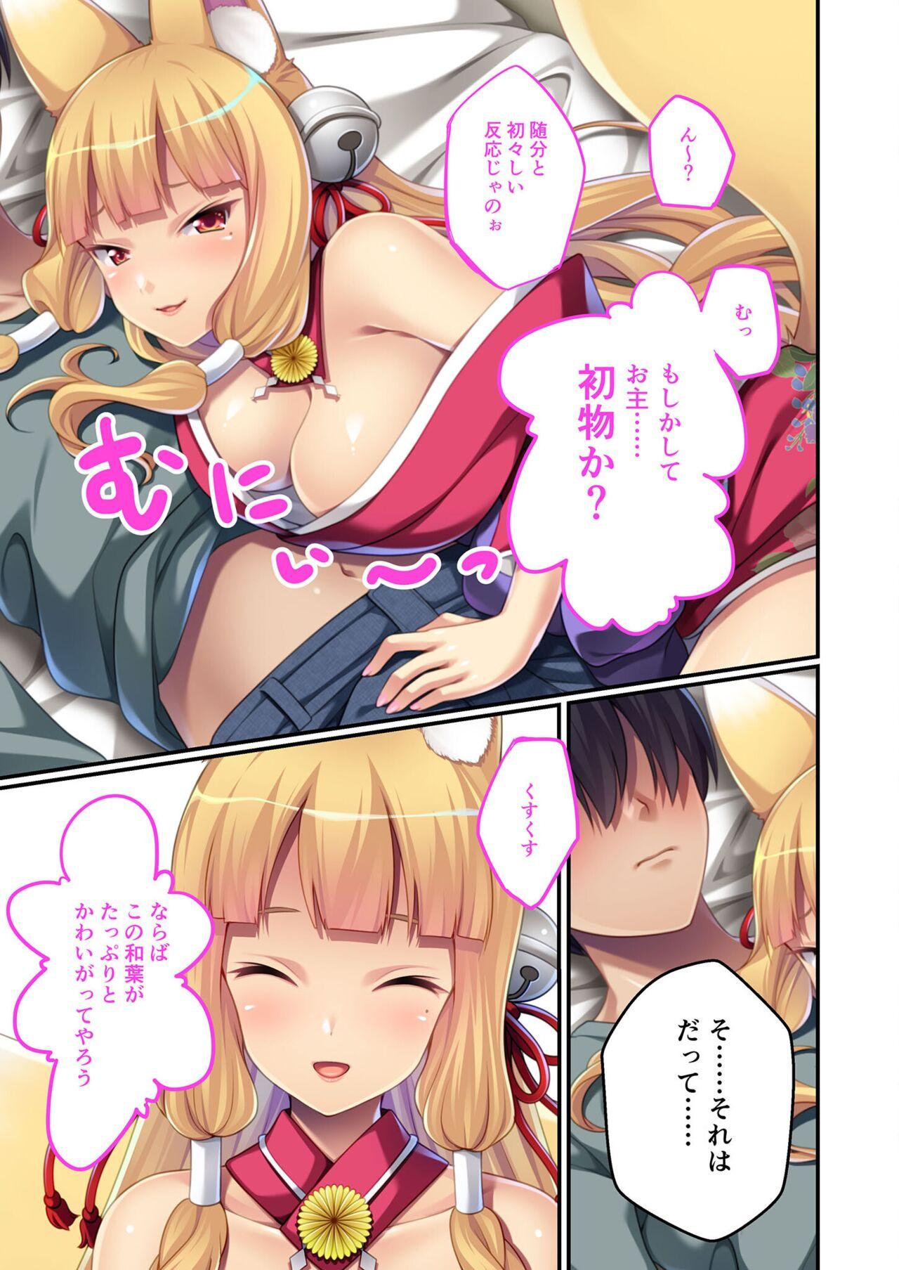 美女と淫獣 vol.17 ～人外美女、NGなし！！種付け交尾で友好を築く～【フェチコレ！シリーズ】 7