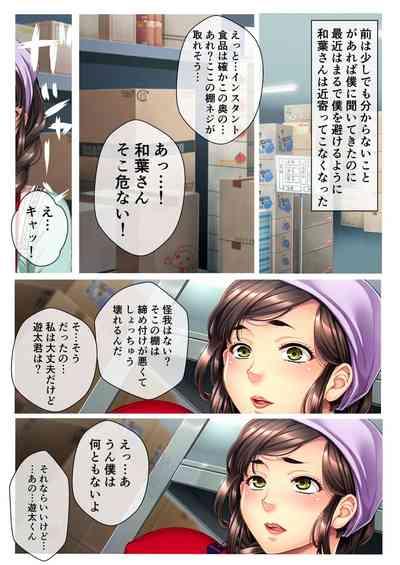 美女と淫獣 vol.18 ～溺愛おっぱい愛撫！！実った果実を収穫エッチ！！～【フェチコレ！シリーズ】 10