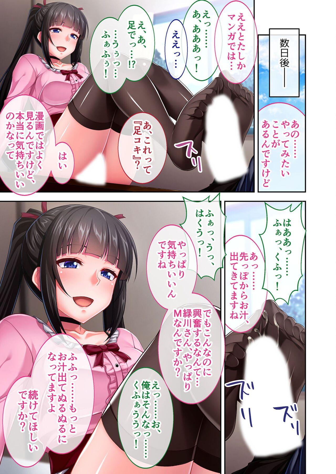 美女と淫獣 vol.18 ～溺愛おっぱい愛撫！！実った果実を収穫エッチ！！～【フェチコレ！シリーズ】 125