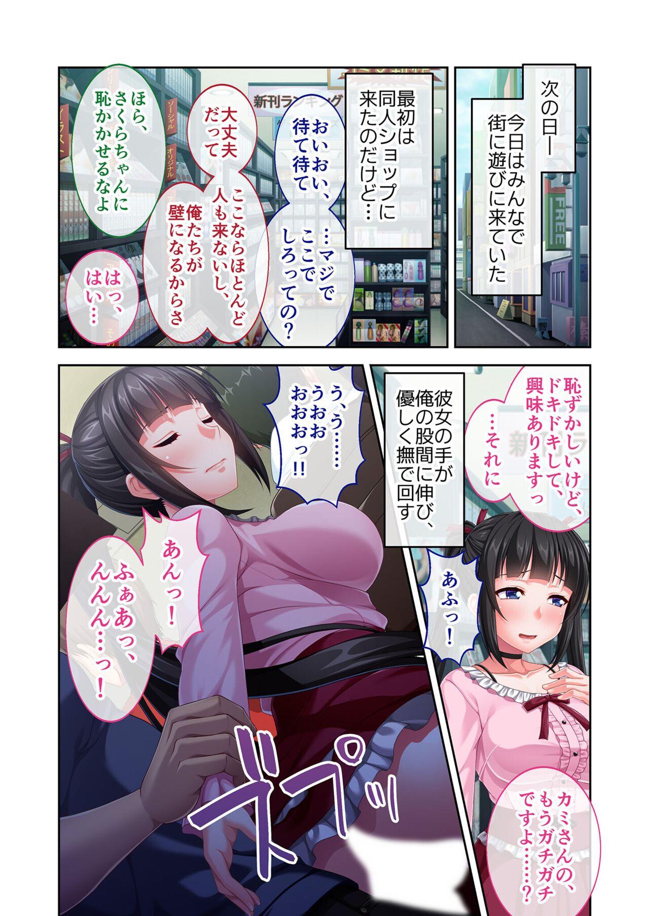 美女と淫獣 vol.18 ～溺愛おっぱい愛撫！！実った果実を収穫エッチ！！～【フェチコレ！シリーズ】 128