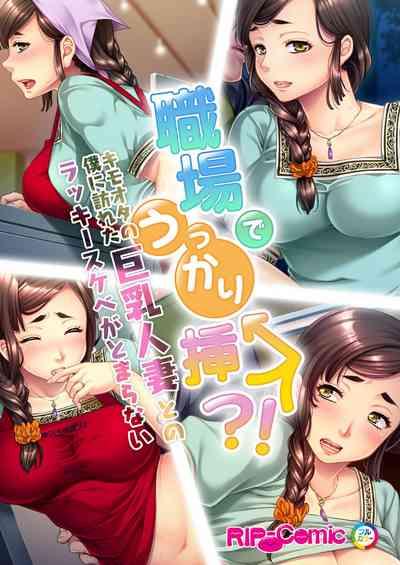 美女と淫獣 vol.18 ～溺愛おっぱい愛撫！！実った果実を収穫エッチ！！～【フェチコレ！シリーズ】 2
