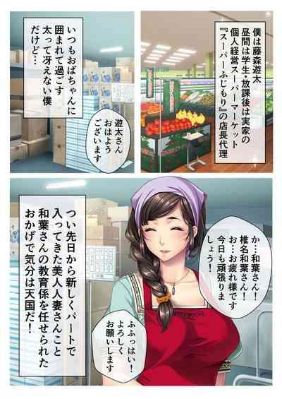 美女と淫獣 vol.18 ～溺愛おっぱい愛撫！！実った果実を収穫エッチ！！～【フェチコレ！シリーズ】 4