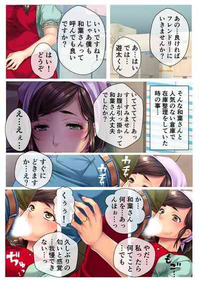 美女と淫獣 vol.18 ～溺愛おっぱい愛撫！！実った果実を収穫エッチ！！～【フェチコレ！シリーズ】 5