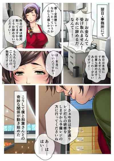 美女と淫獣 vol.18 ～溺愛おっぱい愛撫！！実った果実を収穫エッチ！！～【フェチコレ！シリーズ】 7