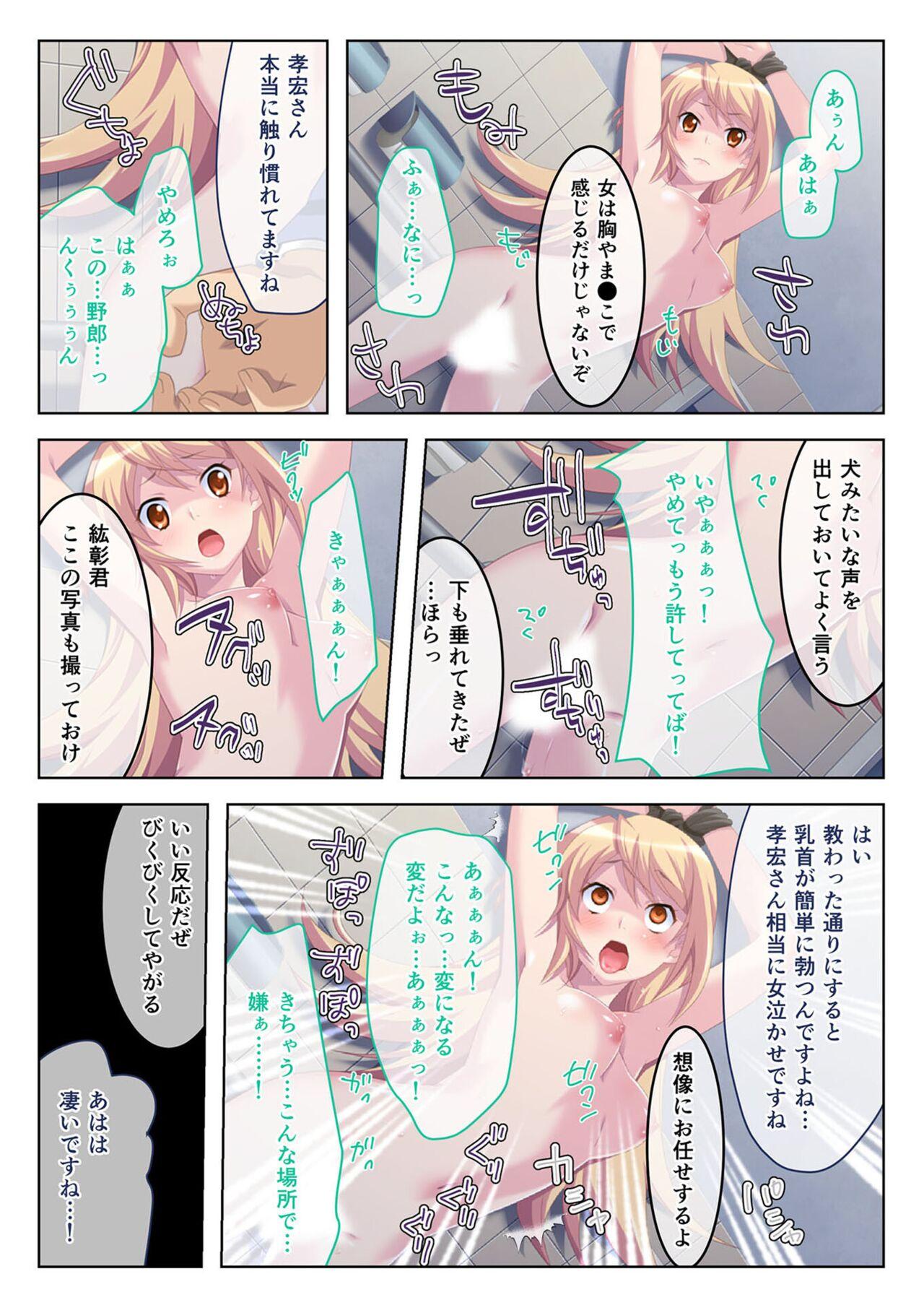 美女と淫獣 vol.19 ～女子校生の性春！？生意気も無垢も潔癖もハメ潰す～【フェチコレ！シリーズ】 - Page 11