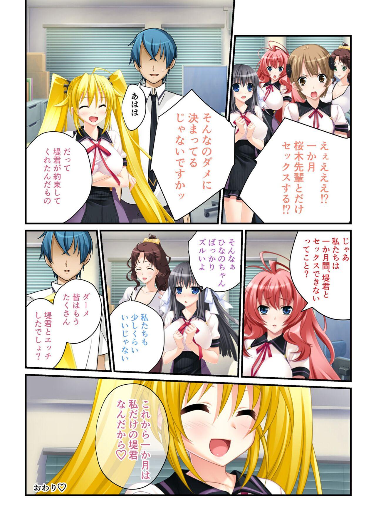 美女と淫獣 vol.19 ～女子校生の性春！？生意気も無垢も潔癖もハメ潰す～【フェチコレ！シリーズ】 - Page 206