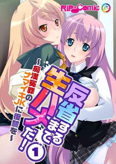 美女と淫獣 vol.19 ～女子校生の性春！？生意気も無垢も潔癖もハメ潰す～【フェチコレ！シリーズ】 2