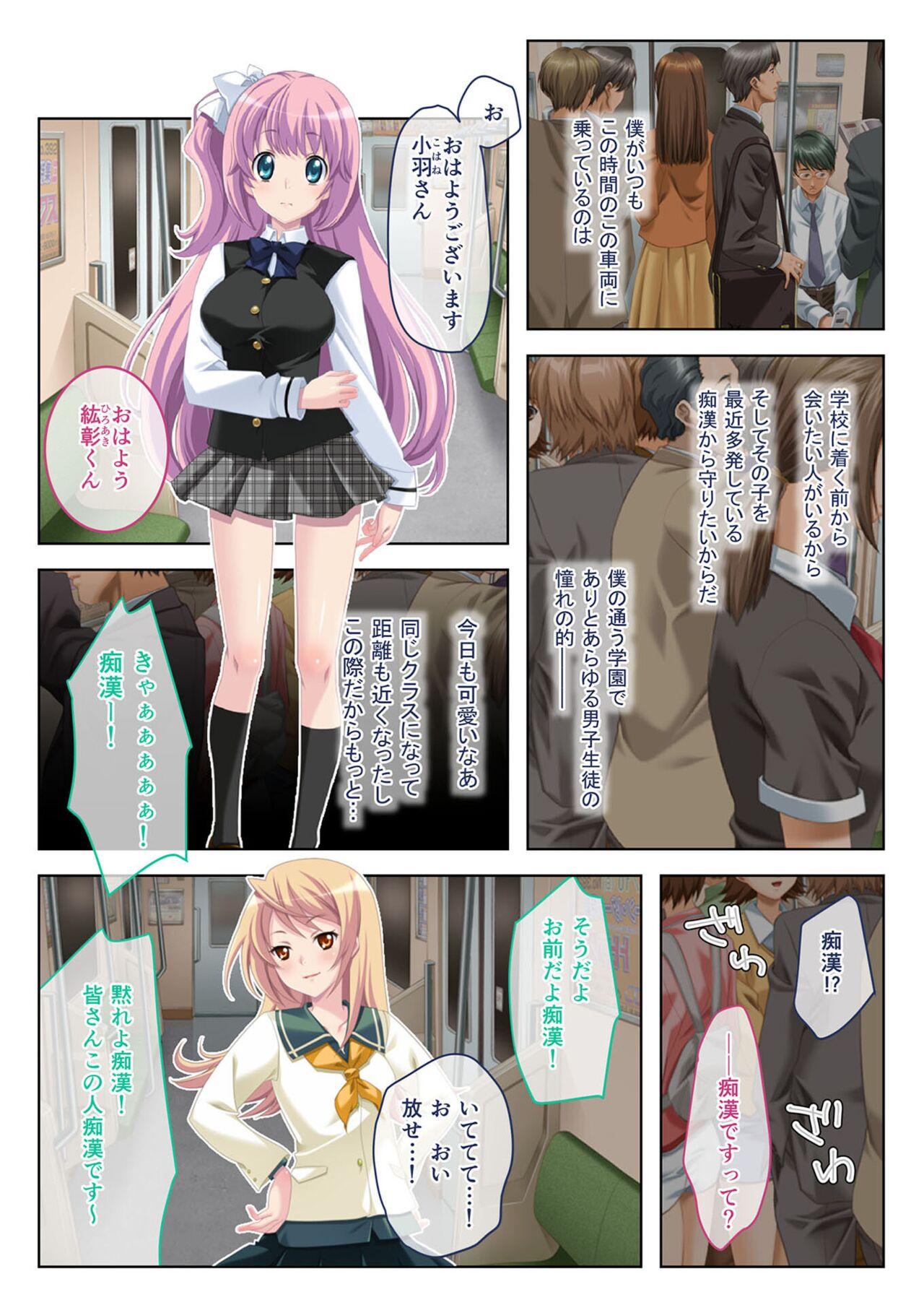 美女と淫獣 vol.19 ～女子校生の性春！？生意気も無垢も潔癖もハメ潰す～【フェチコレ！シリーズ】 - Page 3