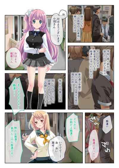 美女と淫獣 vol.19 ～女子校生の性春！？生意気も無垢も潔癖もハメ潰す～【フェチコレ！シリーズ】 3