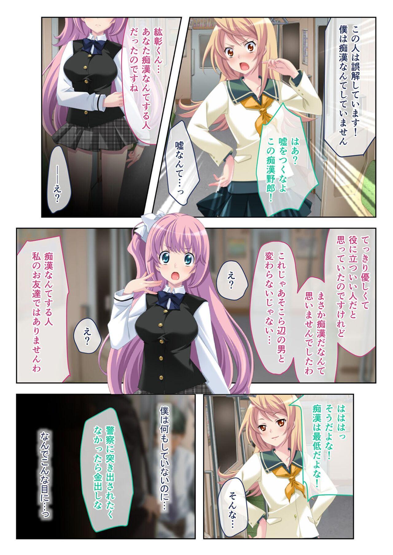 美女と淫獣 vol.19 ～女子校生の性春！？生意気も無垢も潔癖もハメ潰す～【フェチコレ！シリーズ】 - Page 4