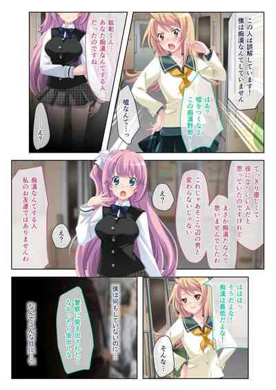 美女と淫獣 vol.19 ～女子校生の性春！？生意気も無垢も潔癖もハメ潰す～【フェチコレ！シリーズ】 4