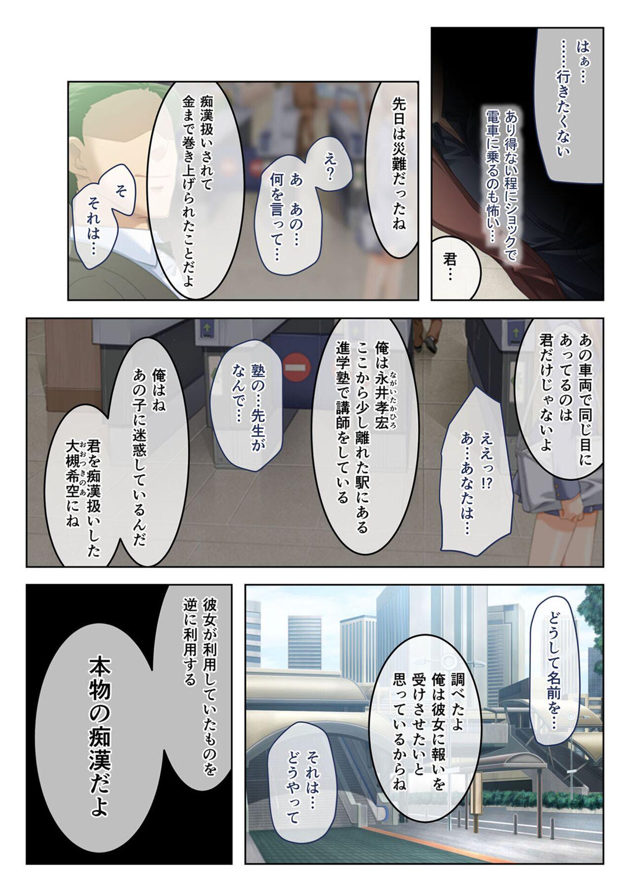 美女と淫獣 vol.19 ～女子校生の性春！？生意気も無垢も潔癖もハメ潰す～【フェチコレ！シリーズ】 - Page 5
