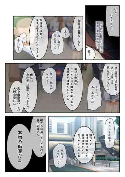美女と淫獣 vol.19 ～女子校生の性春！？生意気も無垢も潔癖もハメ潰す～【フェチコレ！シリーズ】 5