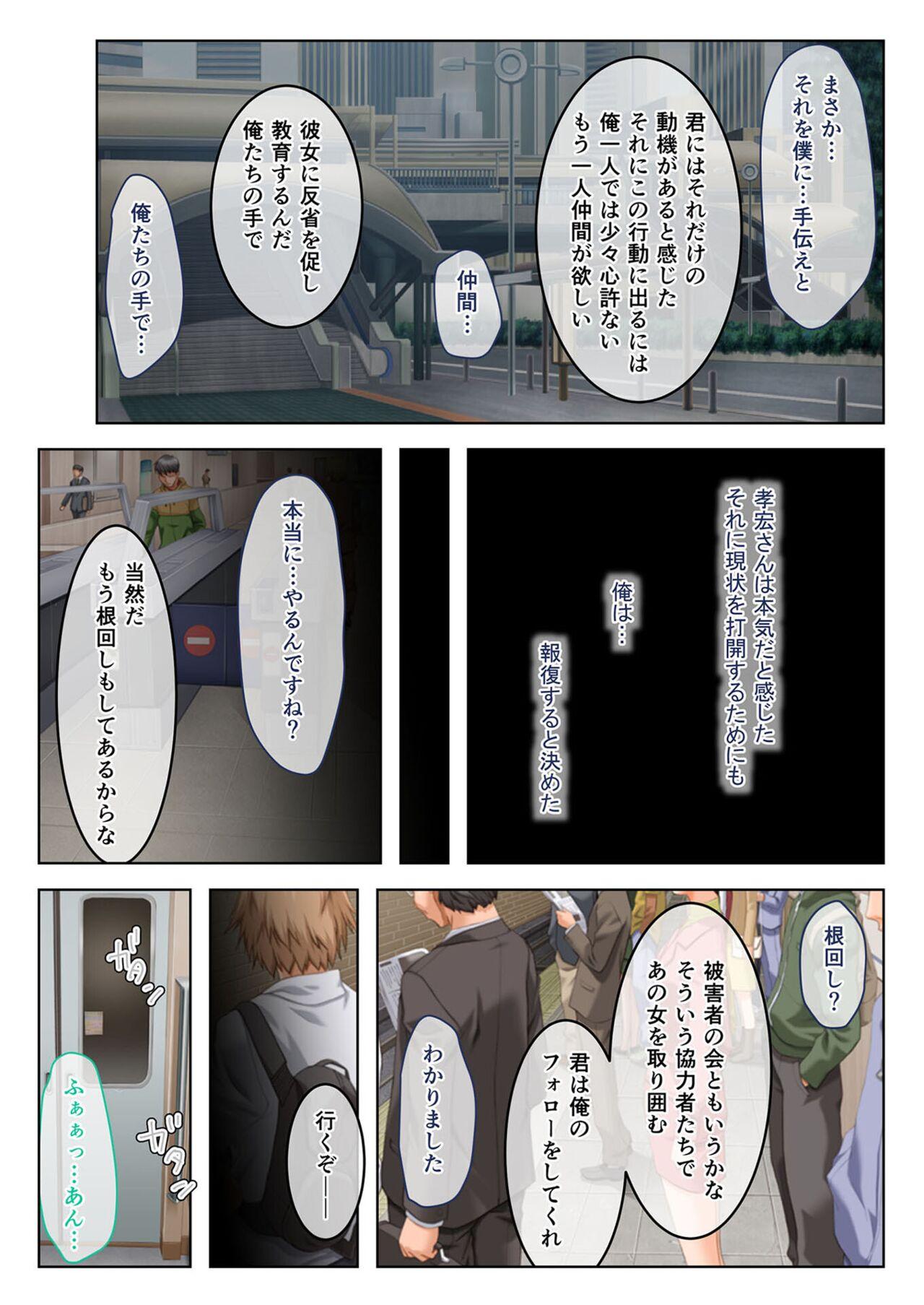 美女と淫獣 vol.19 ～女子校生の性春！？生意気も無垢も潔癖もハメ潰す～【フェチコレ！シリーズ】 - Page 6