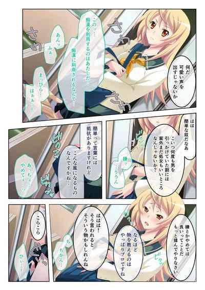 美女と淫獣 vol.19 ～女子校生の性春！？生意気も無垢も潔癖もハメ潰す～【フェチコレ！シリーズ】 7
