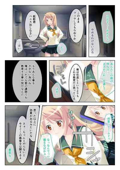 美女と淫獣 vol.19 ～女子校生の性春！？生意気も無垢も潔癖もハメ潰す～【フェチコレ！シリーズ】 9