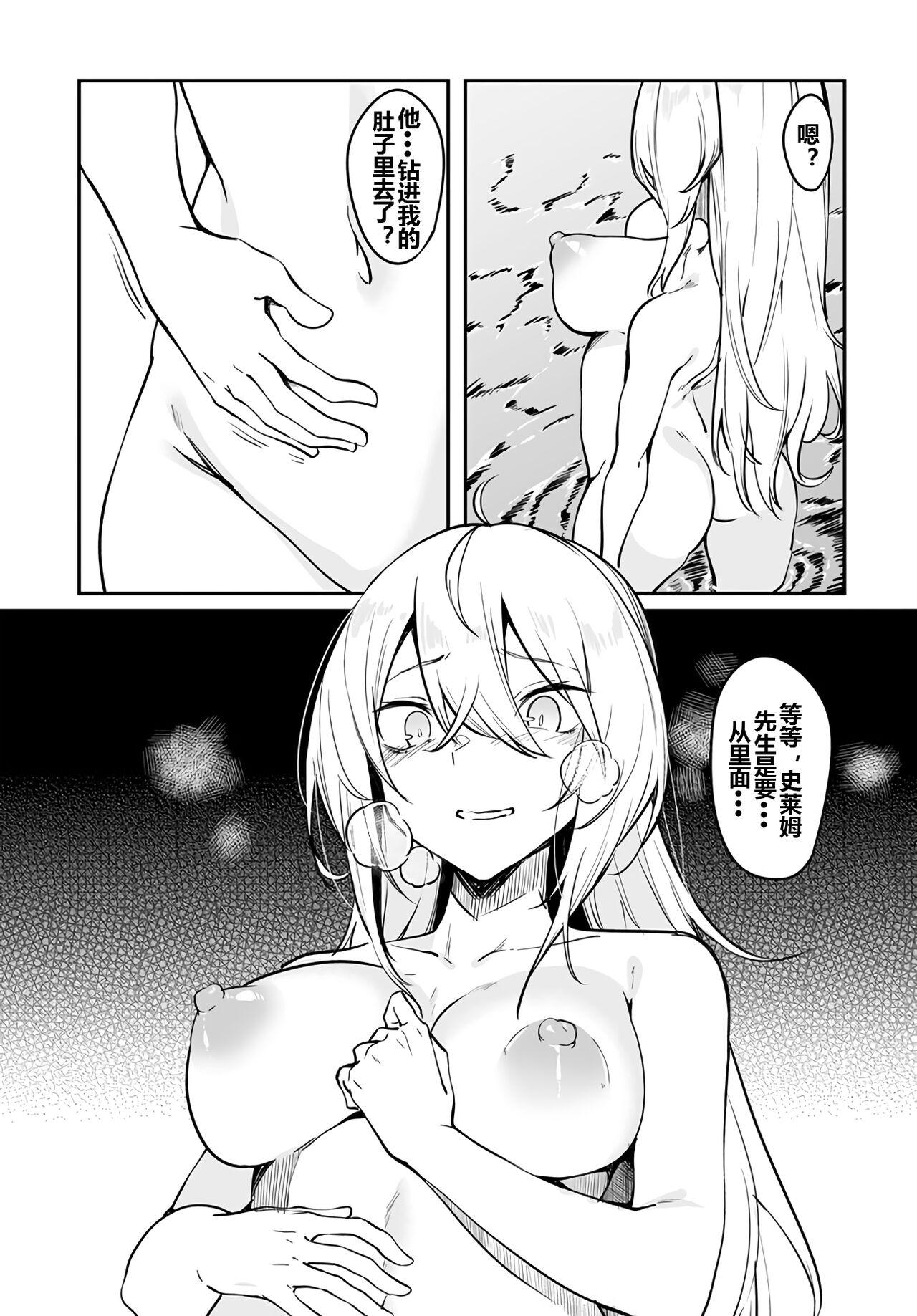 Furoufushi Shoujo no Naedoko Ryokouki 91