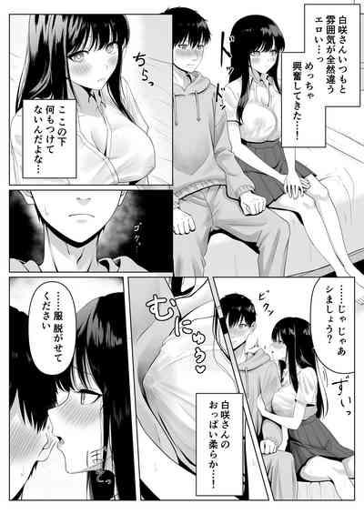 Doukyuusei to Sex Tsuke no Yoru 10