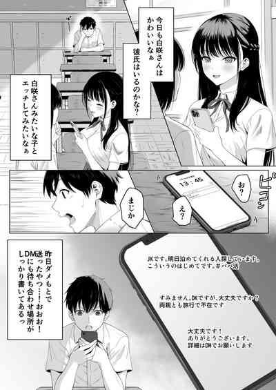 Doukyuusei to Sex Tsuke no Yoru 3