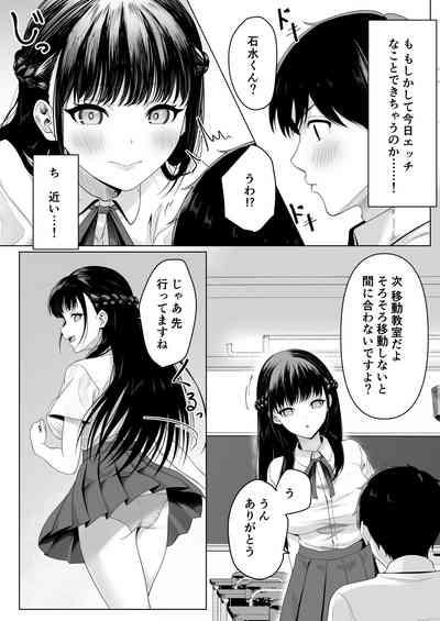 Doukyuusei to Sex Tsuke no Yoru 4